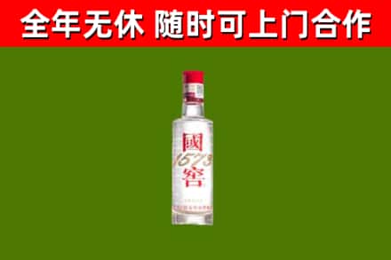 滴道烟酒回收1573酒.jpg