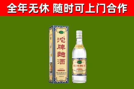 滴道烟酒回收80沱牌曲酒2.jpg