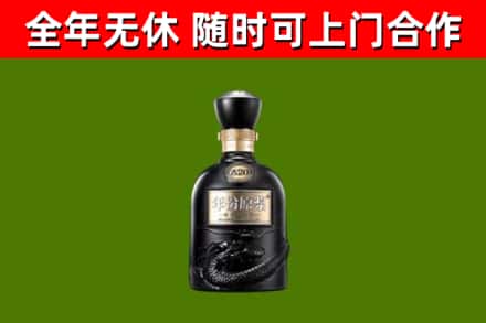 滴道烟酒回收古20酒.jpg