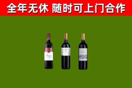 滴道烟酒回收拉菲红酒.jpg